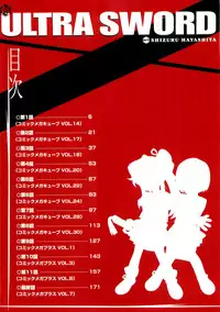 [Hayashiya Shizuru] Ultra Sword Ch. 1-2 [English]