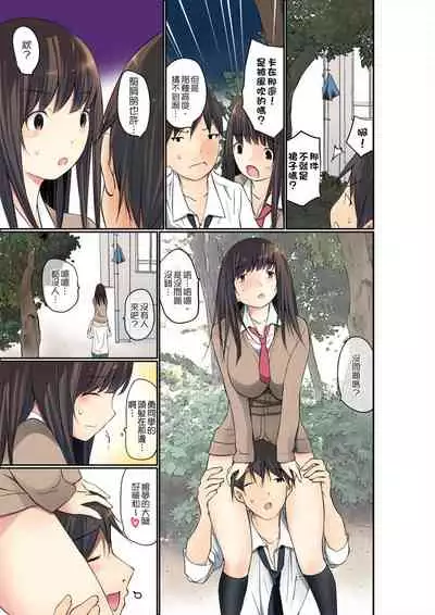 [Maitaimu] Manchira shiteru JK o Hakken shita node Gakuen Nai de Choukyou shite mita | 暴露狂女子高中生的日常生活 學校內的變態調教 Ch.1-25 [Chinese]