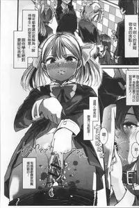 [Goya] Himitsu ni Shitetai Watashi-tachi no Seijijou - Je veux garder le secret.Mes circonstances sexuelles | 秘密的保持著吧♥我們的性事情 [Chinese]