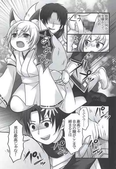 [Chabatake ni Haeta Takenoko (Kuratsuka Riko, Iga Senpuki)] Ippan Heishi Akira ga Shitennou Tamamo wo Tsukaima ni Dekita Wake