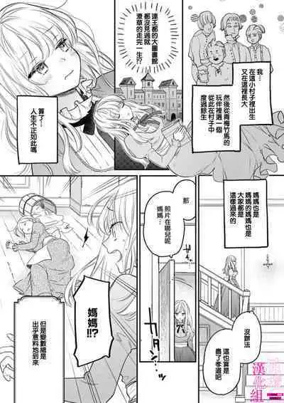 [ENVY] Zettai Ikasareru Ero Trap Dungeon ~Kokou no Kenshi-sama to Watashi no Boukenki~01-07 | 色情陷阱的地下城绝对会让你高潮的～高傲的剑士与我的冒险记～01-07[Chinese] [橄榄汉化组]