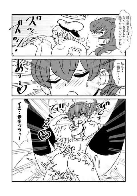 Ze~ttai? Teitoku to Rashinban Chinjufu 1-13