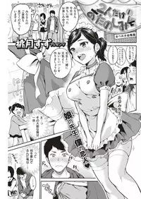 COMIC Shitsurakuten 2018-12 [Digital]