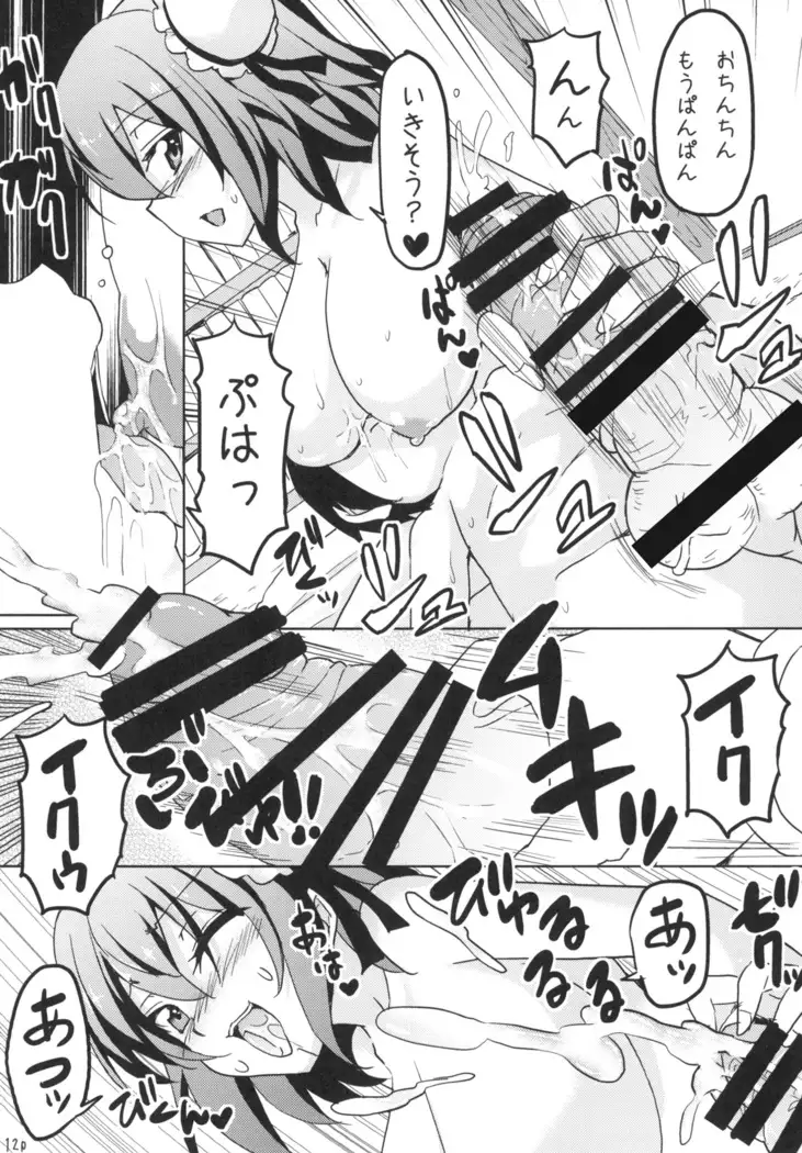 おねショタ総集編上