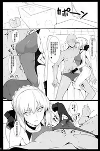 (C93) [Hokkebain! (Halcon)] Chaldea Shiko Shiko Material Vol. 2 (Fate/Grand Order) [Chinese] [無邪気漢化組]