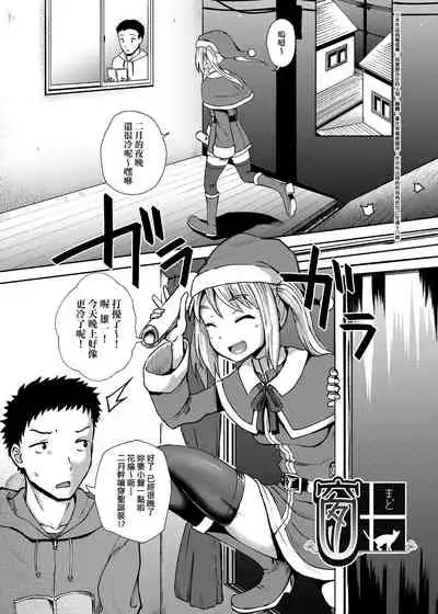 Saimin's Play | 強制催眠噴霧