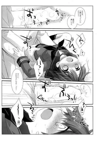 [CHRONOLOG, D.N.A.Lab. (Sakurazawa Izumi, Miyasu Risa)] Mogami Type A La Carte (Kantai Collection -KanColle-) [2016-10-20]