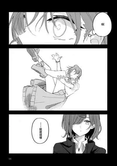 (Kagayaki FESTIV@L 2021 Fuyu) [overcompactification (Susukawa)] Futaripocchi no Kanoke de | 在只有我們二人的棺材中 (THE iDOLM@STER: Shiny Colors) [Chinese] [EZR個人漢化]