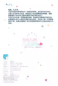 (C89) [milkberry (Kisaragi Miyu)] Ochinpo Daisuki -Imouto to Issho. episode 3- [Chinese] [FL个人汉化]