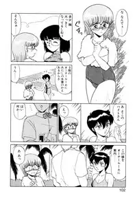 [みやもと留美] しのぶルナティック
