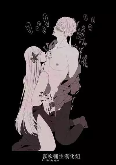 Ane x Otouto Kyou mo Junjou na Otouto wa Shihaiteki na Ane ni Tame Susube mo naku Okasareru Re: | 今天也是純情的弟弟被想要支配的姐姐無法無天地侵犯著