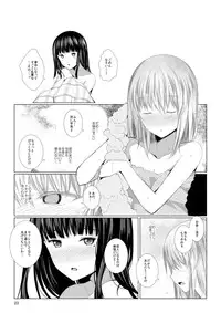 [Harumachi Tsurara (Shichoson)] Mono-Eye [Digital]