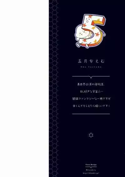 [Soutome Emu] Sahara no Kuro Washi | 撒哈拉的黑鹫 - Ch. 1-2 [Chinese] [冒险者公会] [Digital]