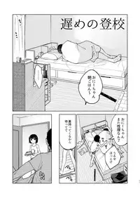 [Seikatsu Seshishou (tt)] Danshi Seirihon [Digital]