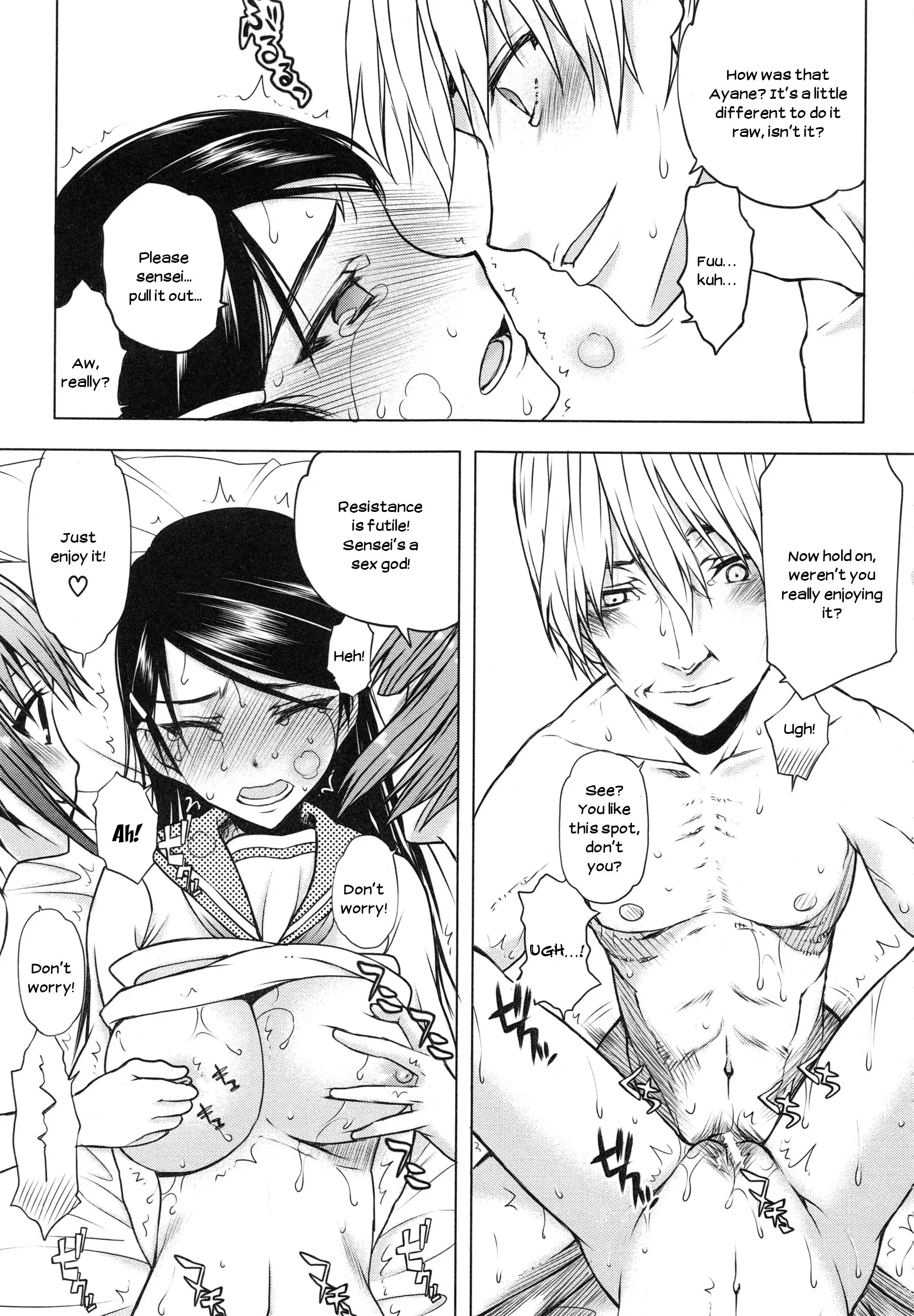 Watashi wa Hoka no Otoko to, SEX Shite, SEX Shite, SEX o Shita. ~Itsunomanika Kanojo wa~