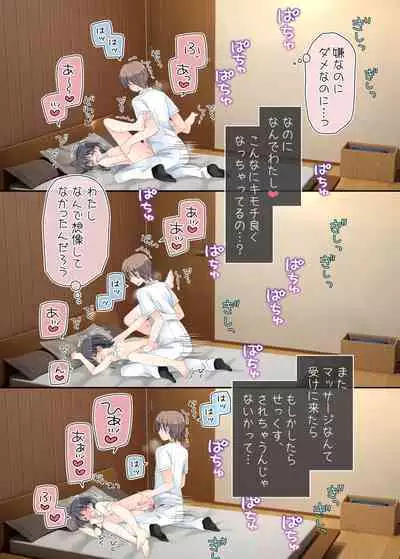 Biyaku aroma × Massage