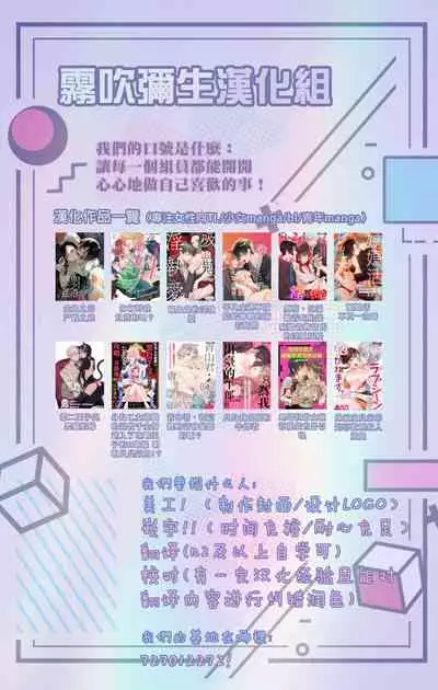 藤堂つまり 部長，拜托你不要再欺負我了！~獨屬二人的淫亂部活~01 【霧吹彌生漢化組】