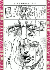 [Yoshii Tech Sha] 1,2…BREAKDOWN CUSTOM [Digital]