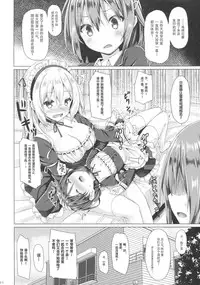 (C90) [Botugo (RYO)] Onee-chan ga Otouto no xxx na Osewa o Suru no wa Gimu nandesu. [Chinese] [绅士仓库汉化]