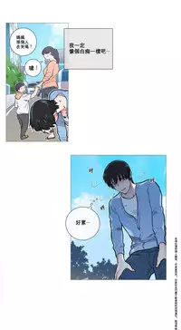 [The Jinshan] Sadistic Beauty Ch.1-37 [Chinese] [17汉化]