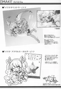 Illya to Kuro to Chupa Chupa Maryoku Kyokukyuu