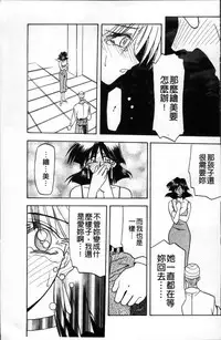 [Sanbun Kyoden] Hiiro no Koku Kanzenban | 緋色之刻 完全版 [Chinese]