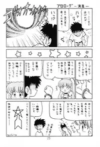 (C64) [Shinkouzan Tozantai (Kogawa Yasushi)] Happa Tai 1 (ToHeart, Kizuato, and Magical Antique)