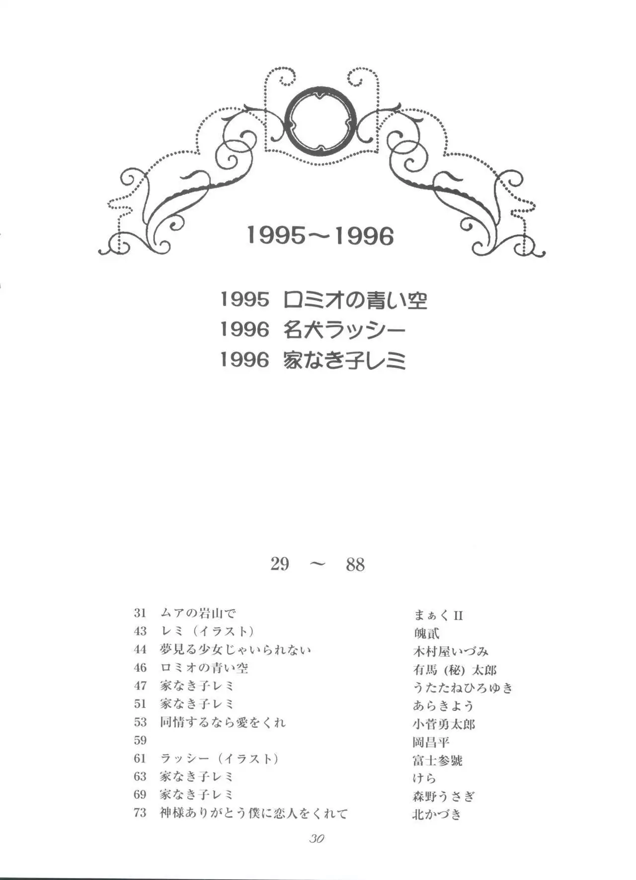 Hara Hara Dokei Final Calpis Theater 7:30