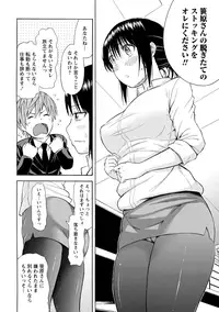 [Higashino Mikan] Sekai wa "Pocchari" ni Michiteiru - The World is Full of Fat Girls [Digital]