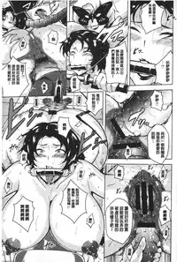 [Bitch☆Goigostar] Kumon Shiki Kairakubin Onna [Chinese]