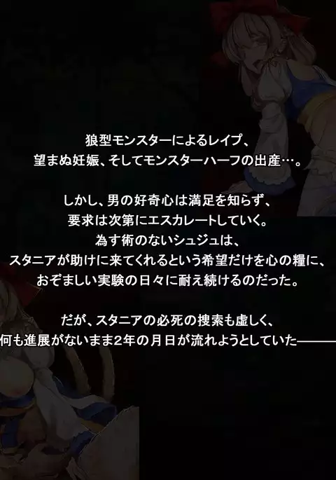 Rune Midgarts no Kouhai Jikken 2 ～Lord Knight-Hen～