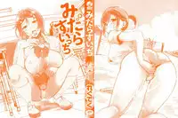 Midara Switch - Sensual Switch