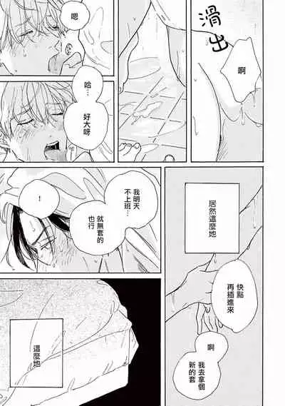 [Dayoo] Lonely Playground 1-8 [Chinese] [拾荒者汉化组] [Digital]