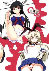 [Kissyoudo (Matsuri Miko, Toguchi Masaya)] Teitoku! Nyuukyo suru nara Koko desu yo (Kantai Collection -KanColle-) [Digital]