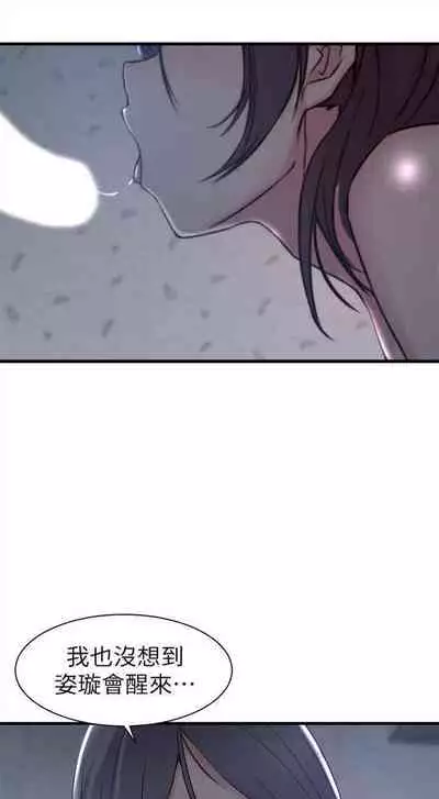 （週2）老婆的姊姊 1-27 中文翻譯（更新中）