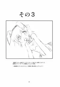 (C78) [FESTA (Yoshitani Motoka)] IT Shoujo N4 (Hidamari Sketch)