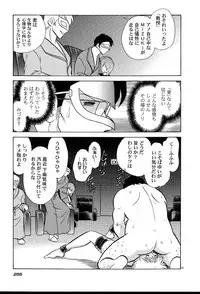 [Keno Yantarou] Gaman Dekinai Kagai Jugyou