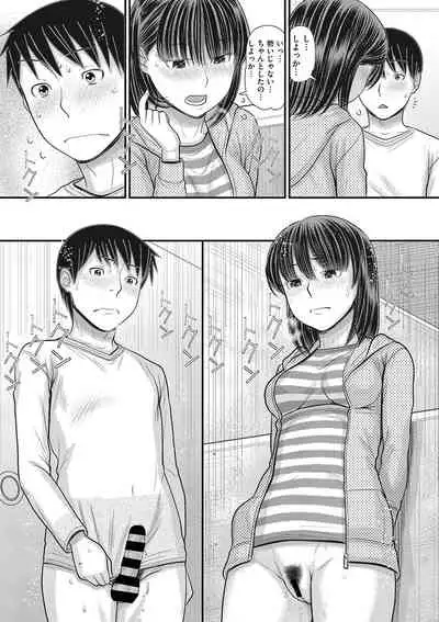 COMIC Megastore DEEP Vol. 24