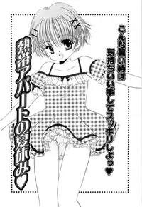 [Norimatsu Nanami] Tropical na Momoiro Holiday