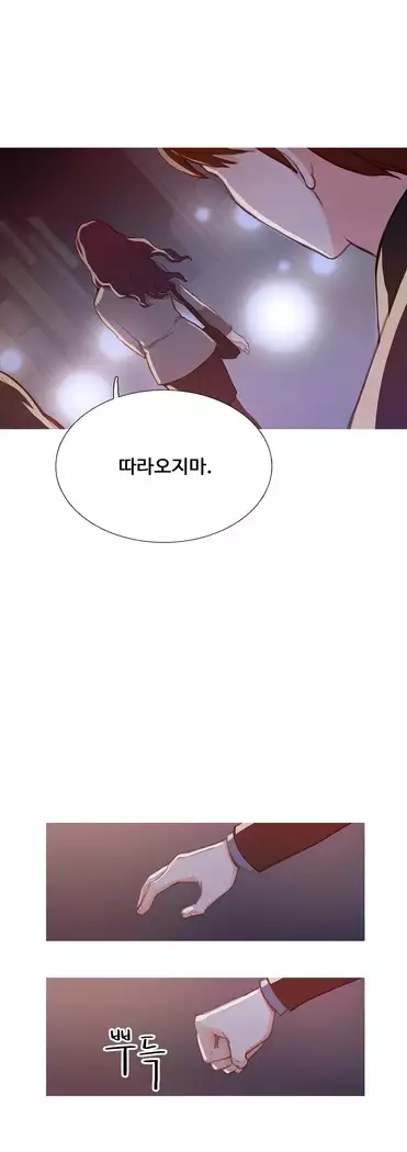 Scandal of the Witch Ch.0-35