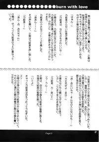 [Genei Humanoid as VeryBerry] Forbidden Love (With You)