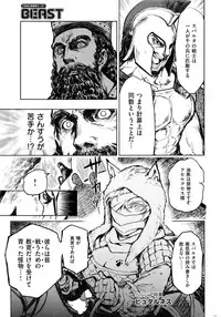 COMIC Kairakuten BEAST 2016-12
