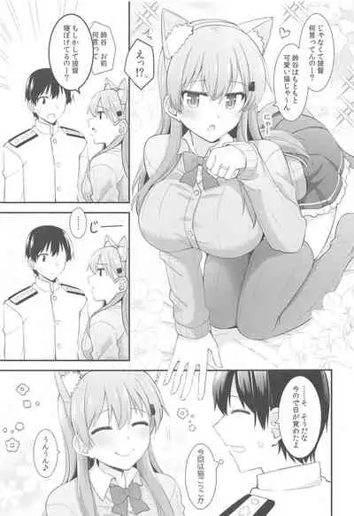 Suzu-nyan to Issho ni Asobo