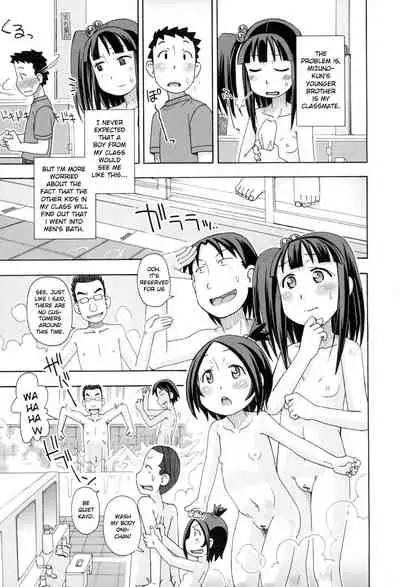 [Miyahara Mimikaki] KOMODO NO ANA [English] [Toyo Trans] [Digital]