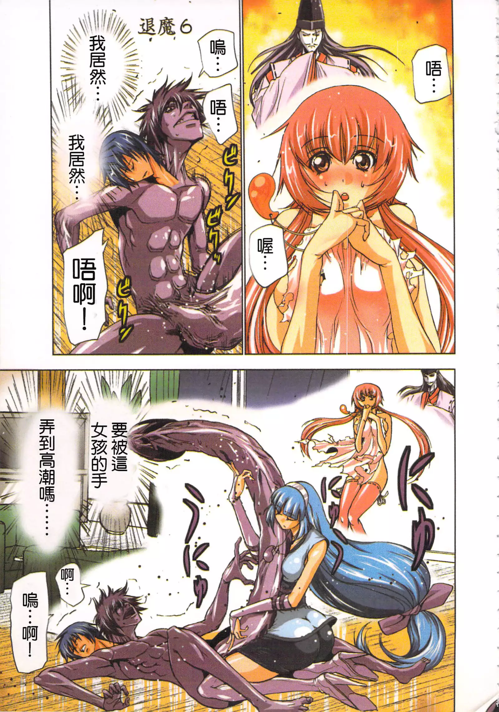 淫水小巫女退魔行 1