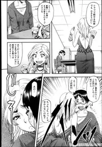 COMIC MILF 2013-08 Vol. 14