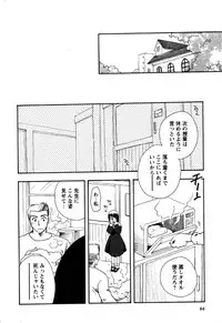 Karyou Gakuen Shotoubu Vol.6