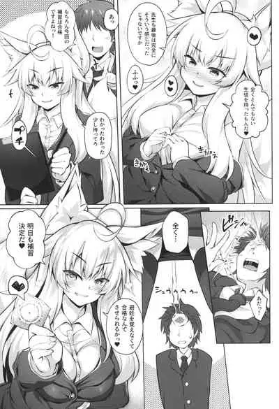 (C99) [Doku Denpa Jushin-chuu (Roshin)] Chihaya-san to Tanoshii Hokentaiiku