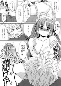 [Harukaze Do-jin] Love-Size