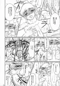 [Guruguru Kabuki (Hakkou)] Lisk ~Kouga Keimai Inpouchou~ (Basilisk)